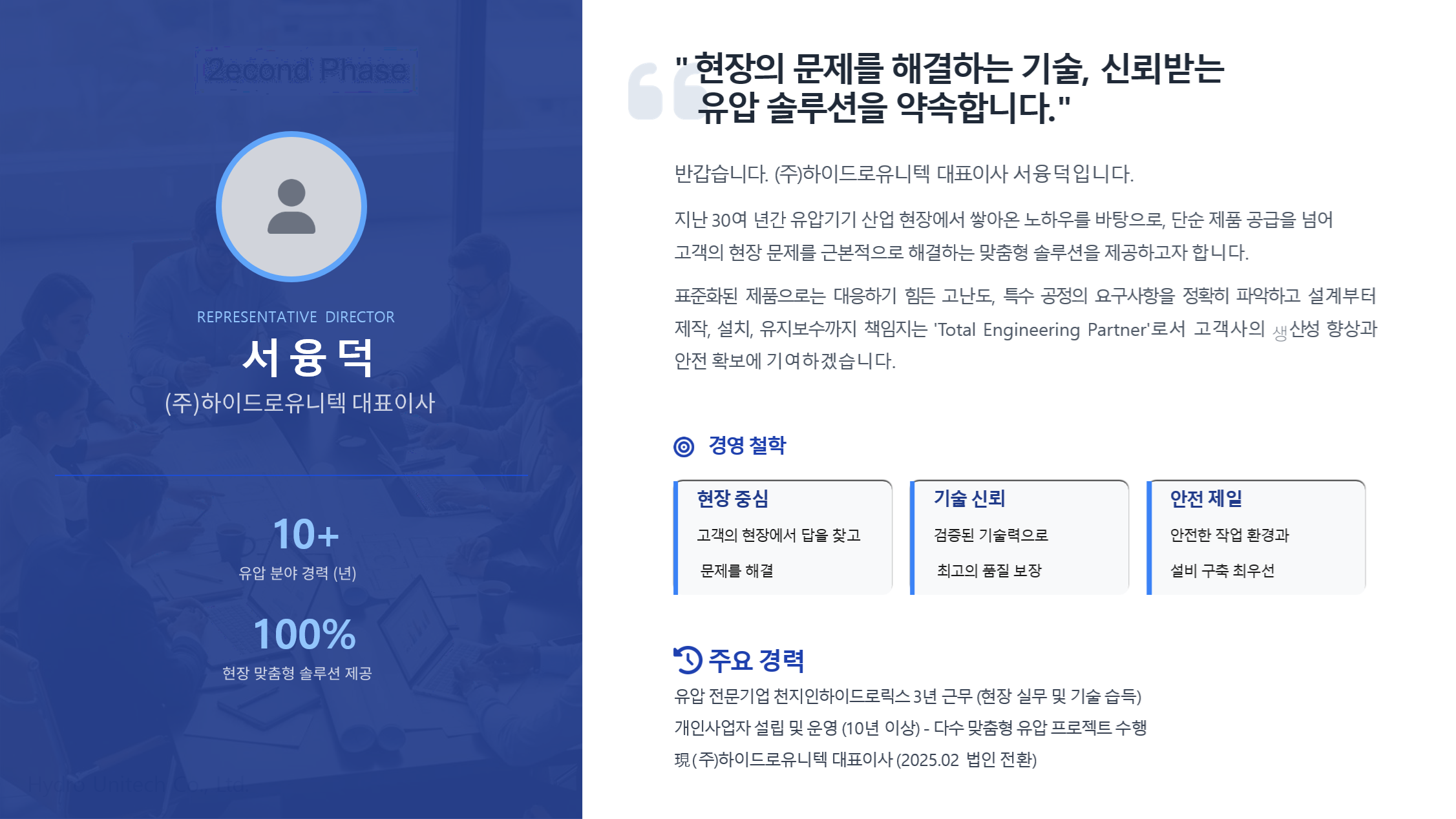 인사말 이미지
