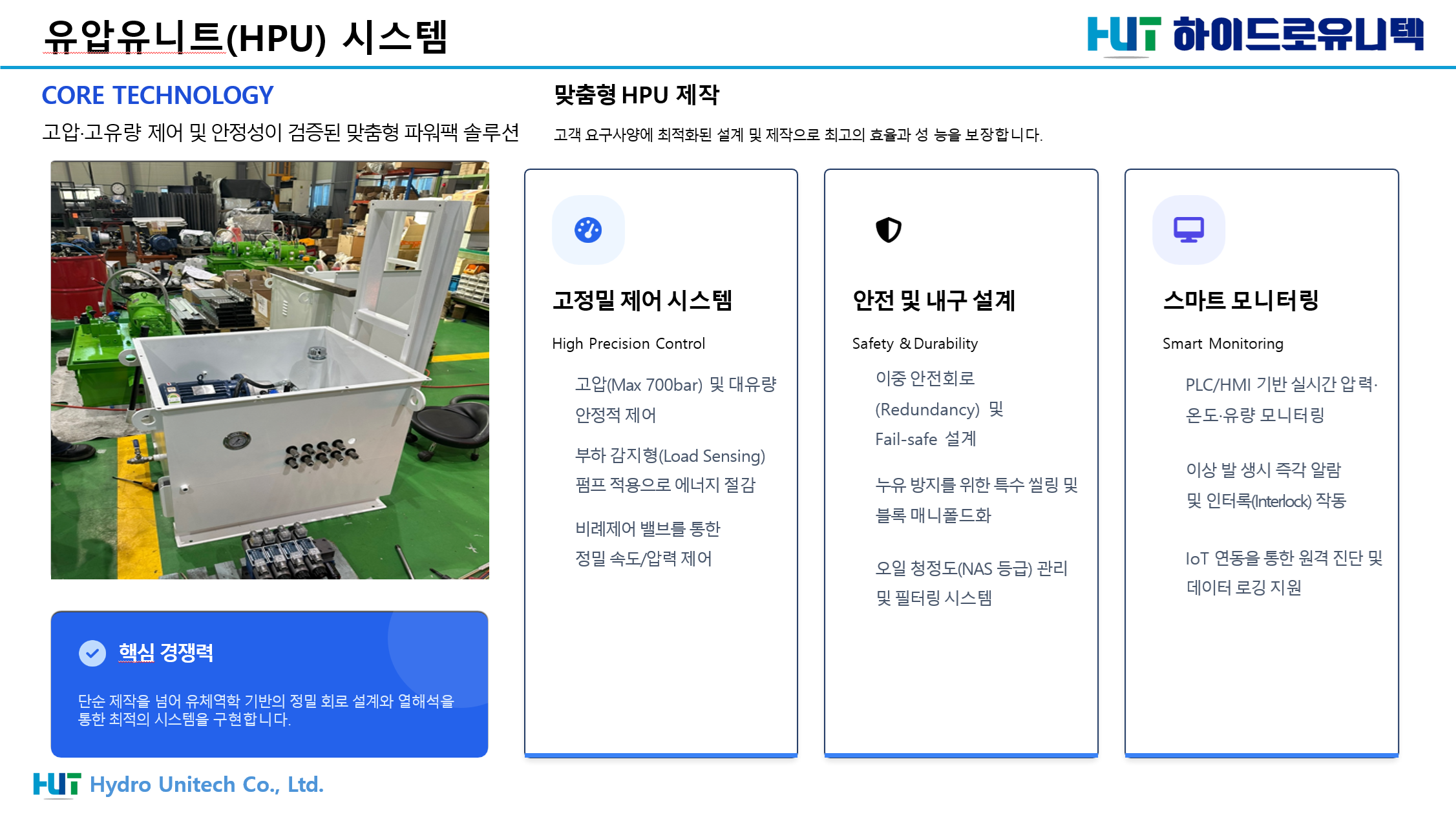 유압유니트 이미지