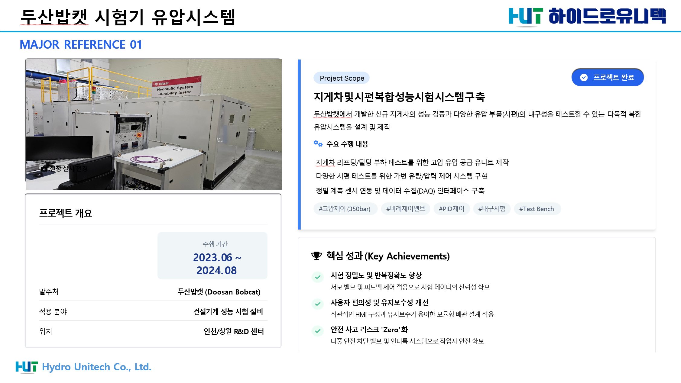유압유니트 이미지